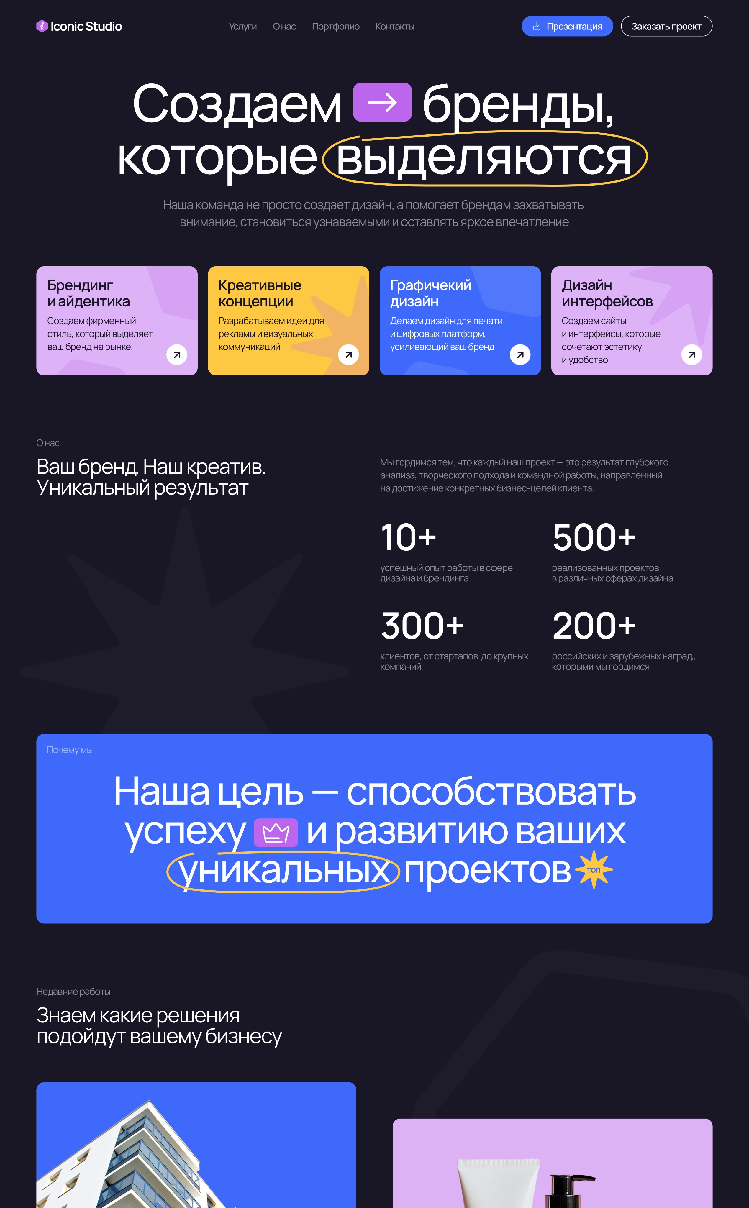 Работа ученика №5. Веб-дизайн